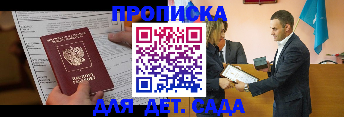 временная регистрация купить в Нижневартовске