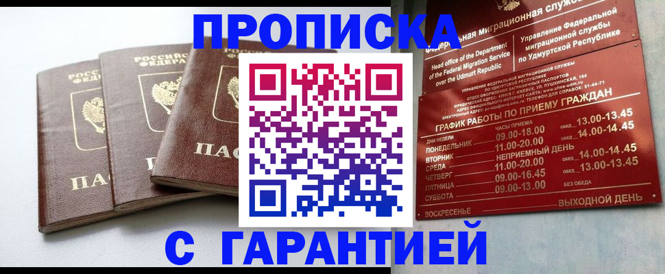 временная регистрация надежно в Нижневартовске