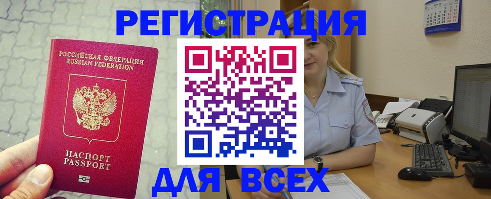 прописка законно в Нижневартовске