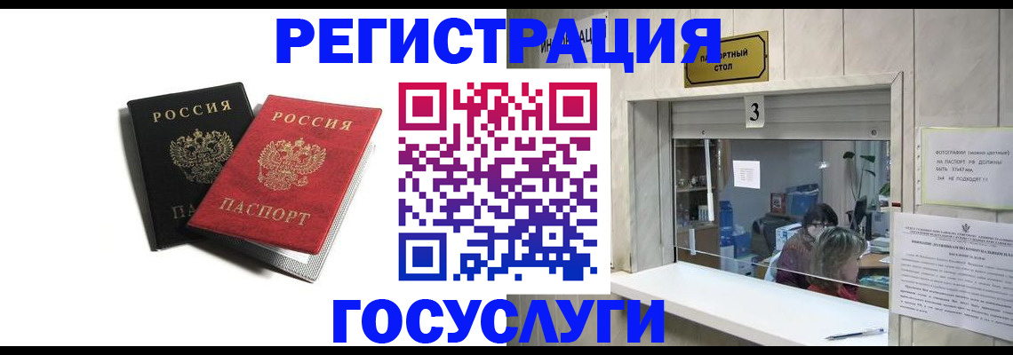 прописка для военкомата в Нижневартовске