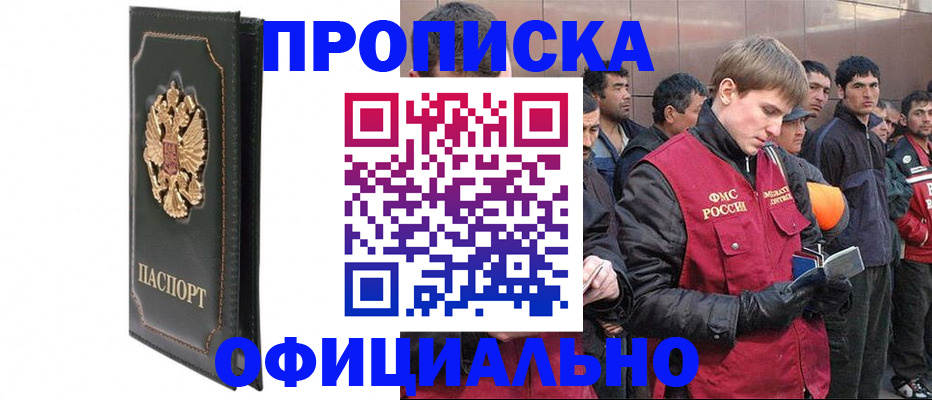 временная регистрация 2025 в Нижневартовске