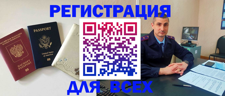 прописка паспорт в Нижневартовске